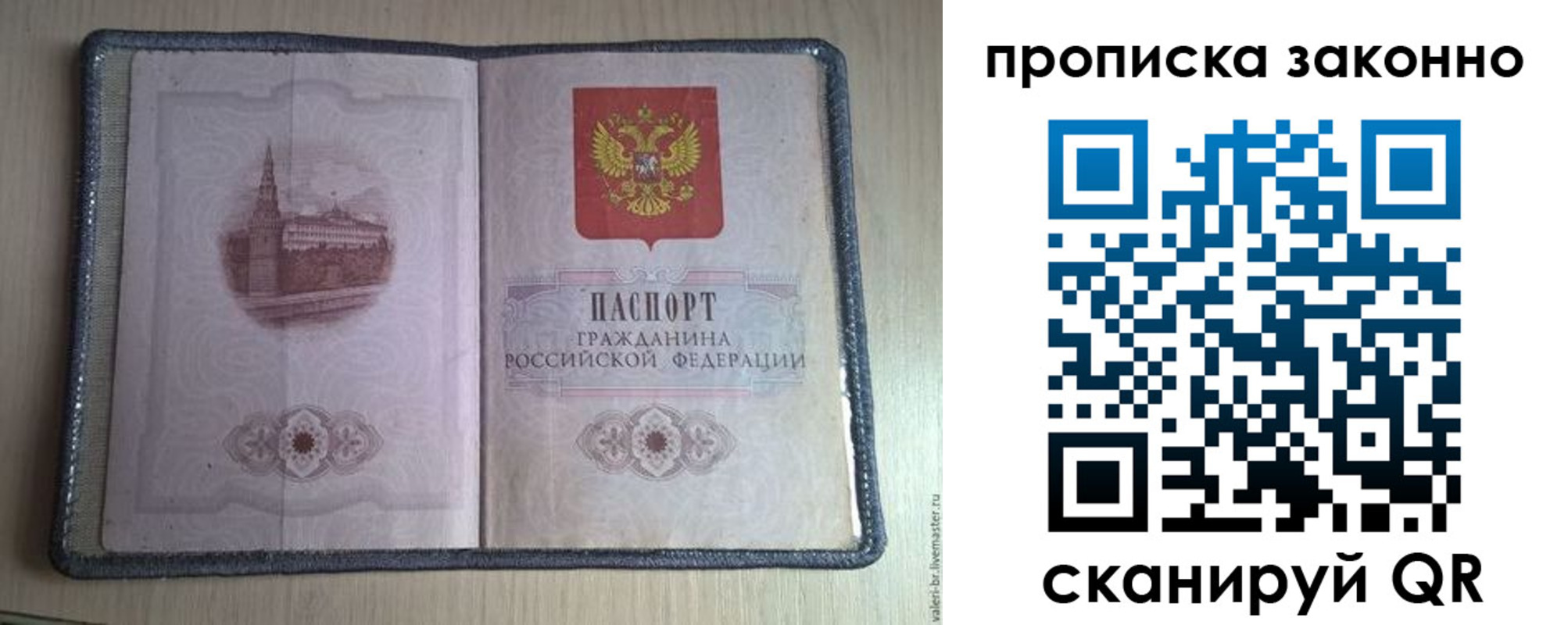 прописка для военкомата в Волгоградской области