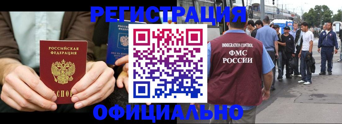 прописка иностранных граждан в Волгоградской области