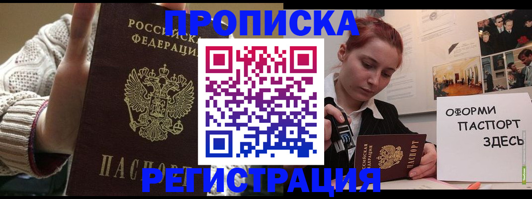 временная регистрация поиск в Волгоградской области