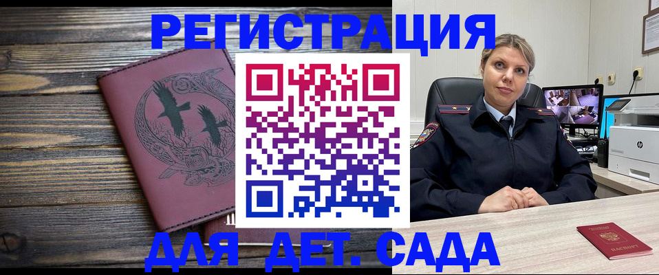 временная регистрация в Волгоградской области
