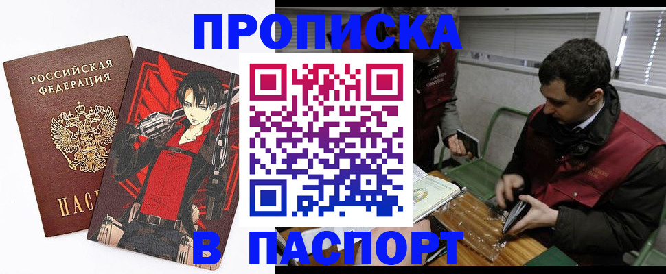 временная регистрация в квартире в Волгоградской области