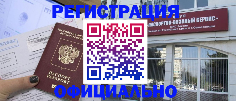 прописка поиск в Волгоградской области