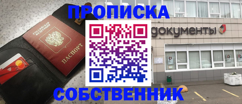 прописка ребенка в Волгоградской области
