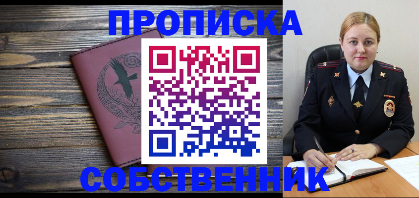 прописка для военкомата в Волгоградской области