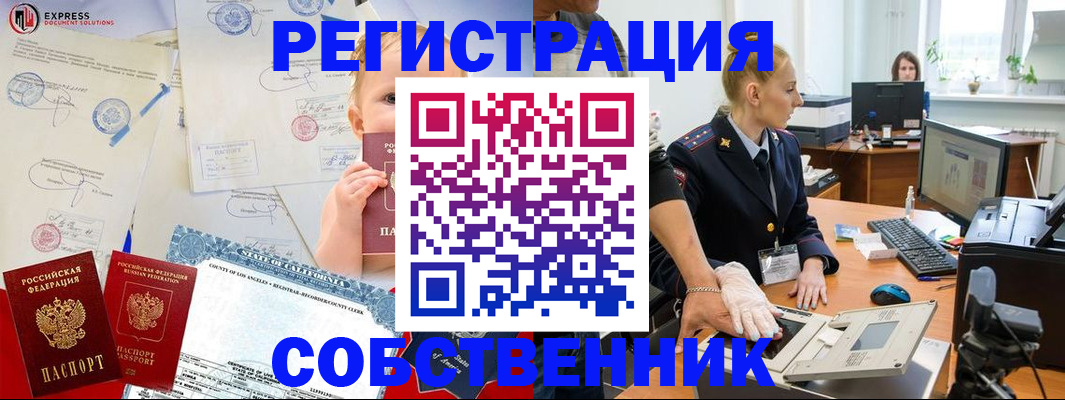 временная регистрация для всех в Волгоградской области