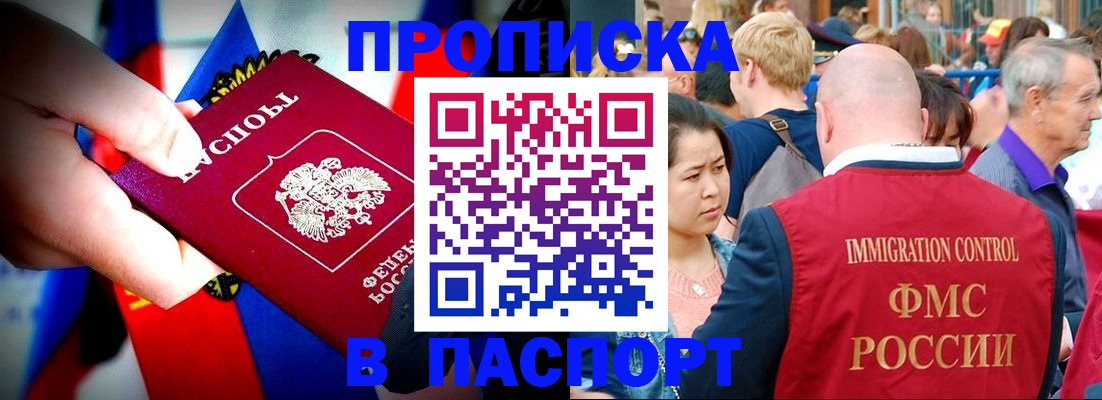 временная регистрация в Волгоградской области