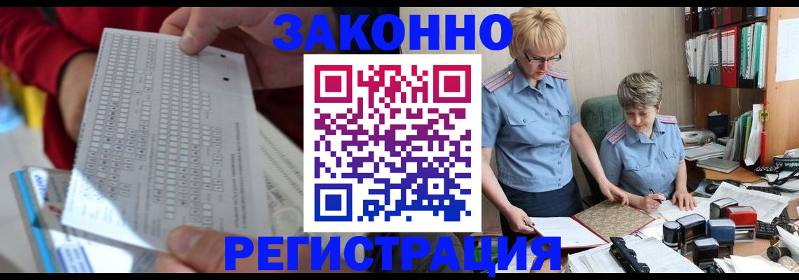 прописка ребенка в Волгоградской области