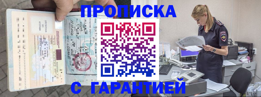 пропишу в квартире в Волгоградской области